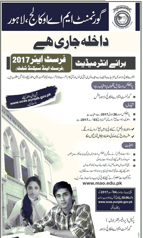 MAO College Lahore Admission 2023 FA, FSC, ICS, ICom Intermediate