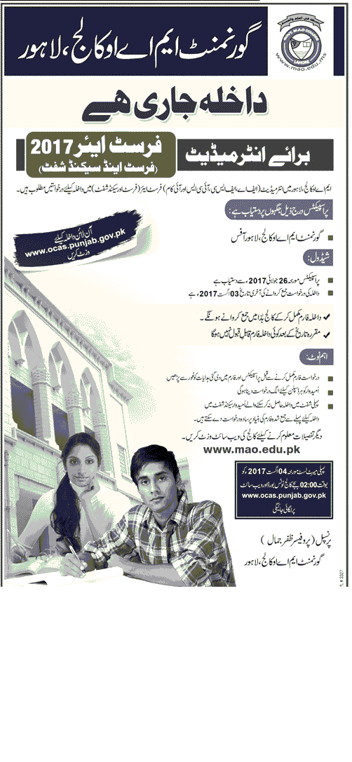 MAO College Lahore Admission 2017 FA, FSC, ICS, ICom 