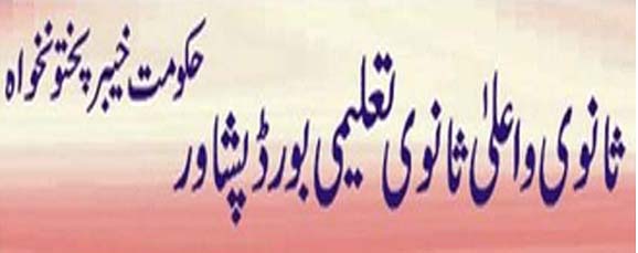 HSSC Part 1, 2 Result 2023 Peshawar Board 12th, 11th Class www.bisep.com.pk