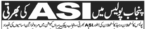 PPSC ASI Result 2023 Punjab Police www.ppsc.gop.pk Written Test 24th August