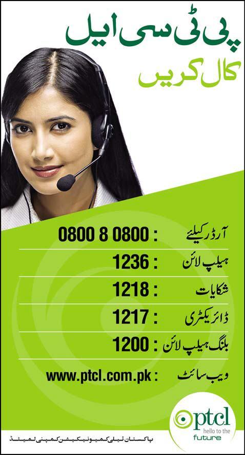 ptcl helpline number lahore 24 hours