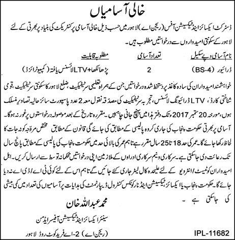 Excise and Taxation Officer Lahore Jobs 2023 September Advertisement
