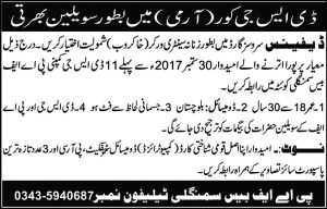 Pakistan Army Sanitary Worker Jobs 2023 For Balochistan Domicile Holders