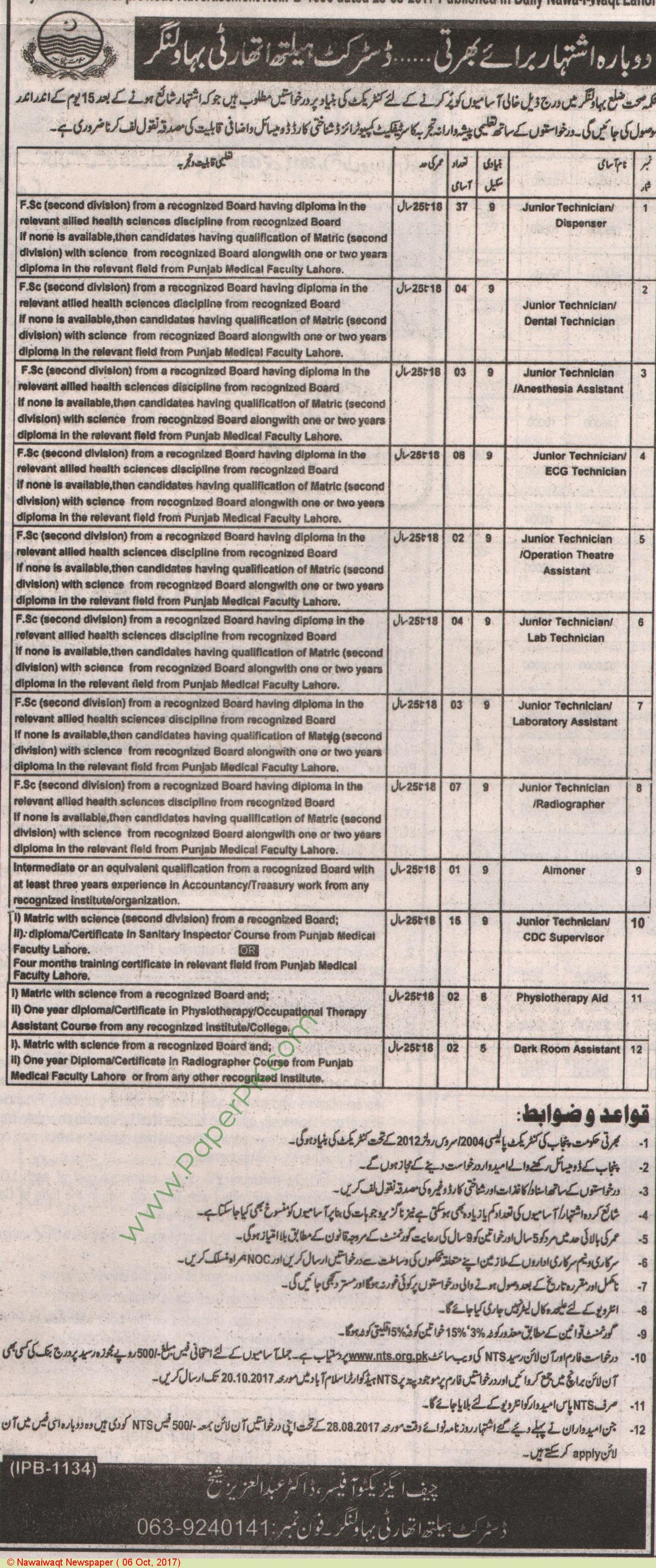 District Health Authority Punjab NTS Jobs 2023 Charge Nurses, Junior Technicians October Advertisement 1