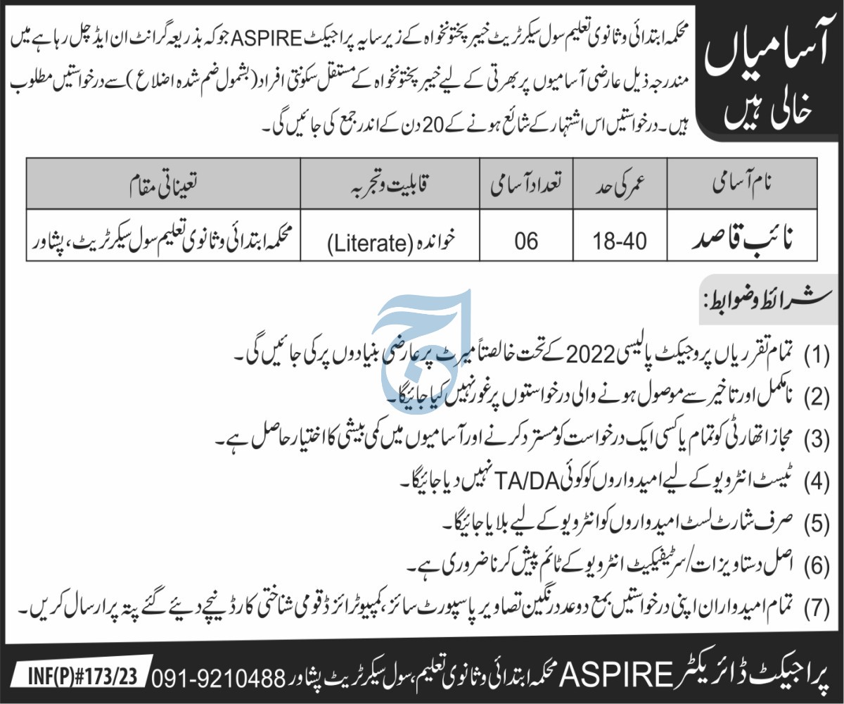 Elementary And Secondary Education KPK Jobs