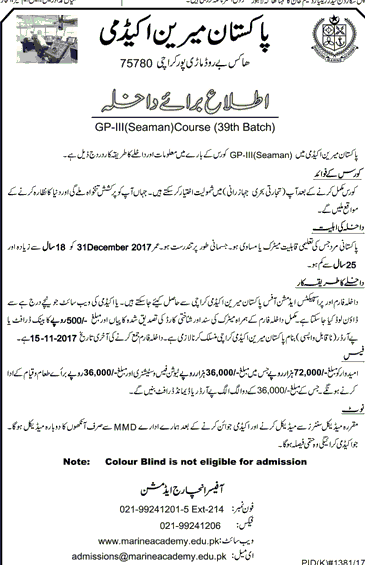 GP3 Course in Karachi 2024 Pakistan Marine Academy Application Form