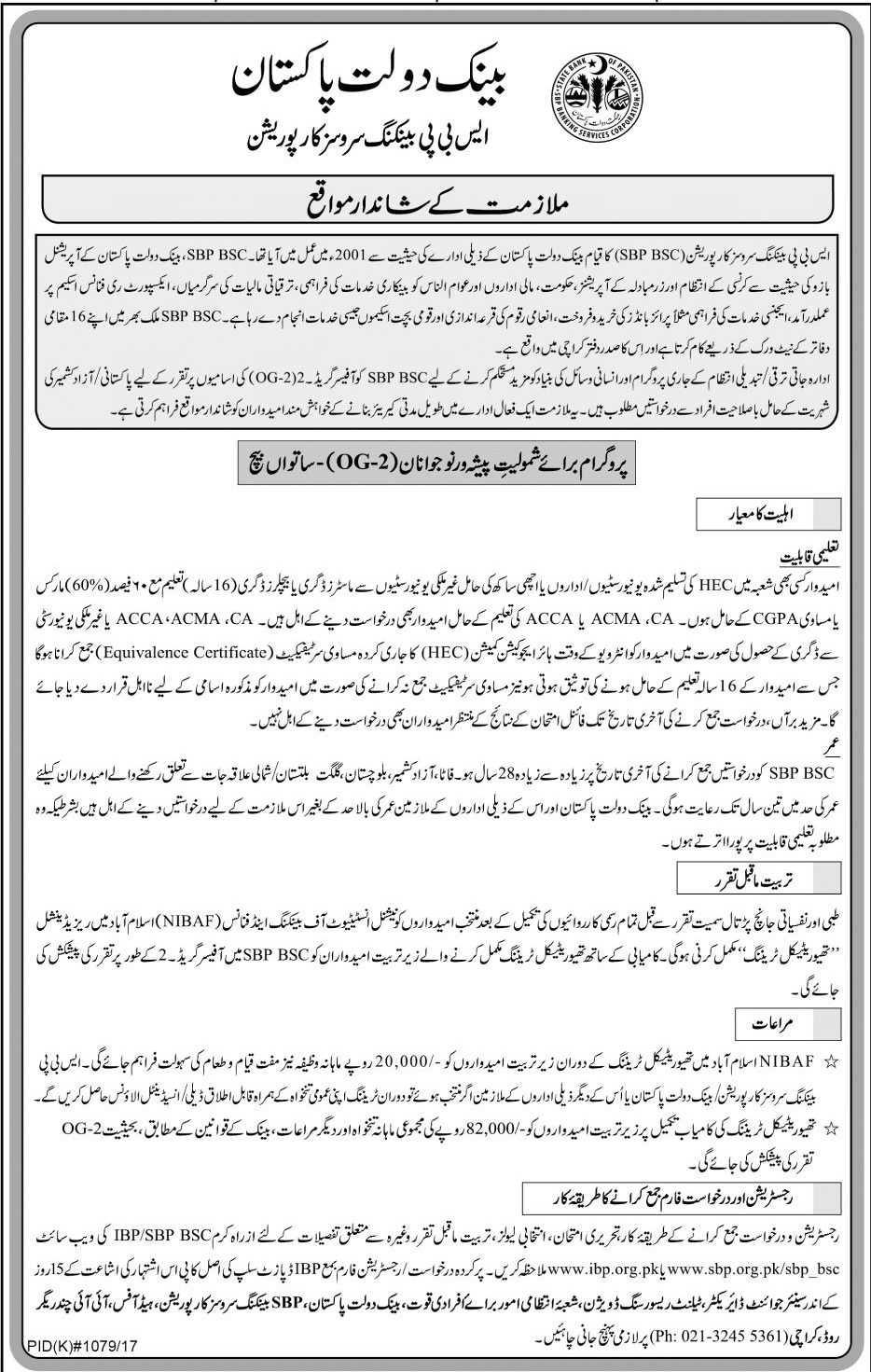 State Bank of Pakistan OG 2 Jobs 2023 SBP For Fresh Bachelor, Master Degree Holders