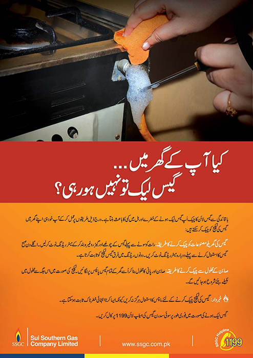 Sui Gas Leakage Complaint Number SNGPL Helpline Lahore, Karachi, Islamabad