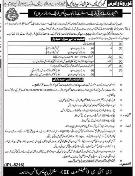 Traffic Assistant Jobs 2023 In Punjab Police Warden Application Form Last Date