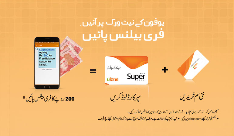 Ufone Call Offer 2023 Weekly Monthly Power Offer Daily New SIM Activation