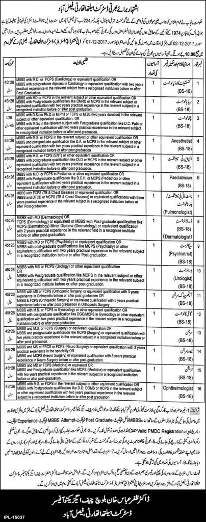 District Health Authority Jobs 2023 November Advertisement Medical Vacancies
