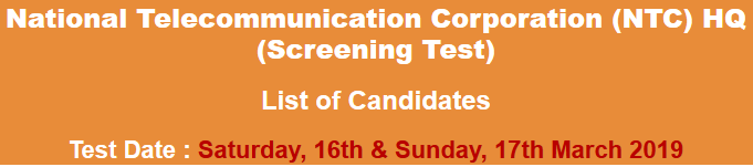 National Telecommunication Corporation NTC Jobs NTS Test Result 2023 16th, 17th March