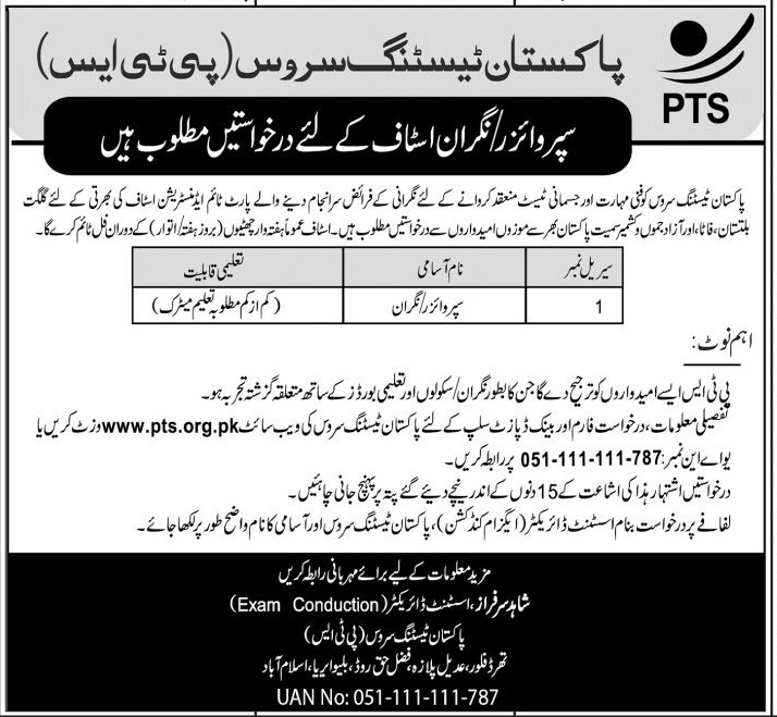 Pakistan Testing Service PTS Jobs 2023 Supervisory Staff www.pts.org.pk