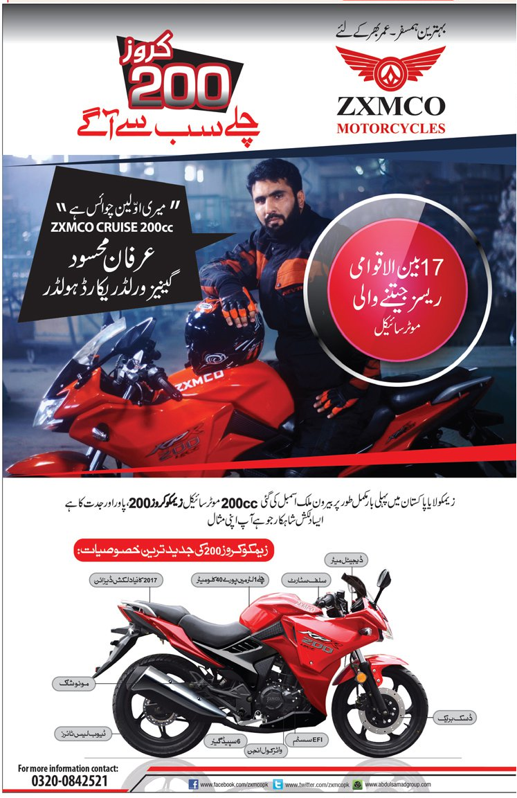 ZXMCO 200cc Cruise Bike 2023 Price In Pakistan, Sale, Spec, Top Speed, Dealers, Fuel Average