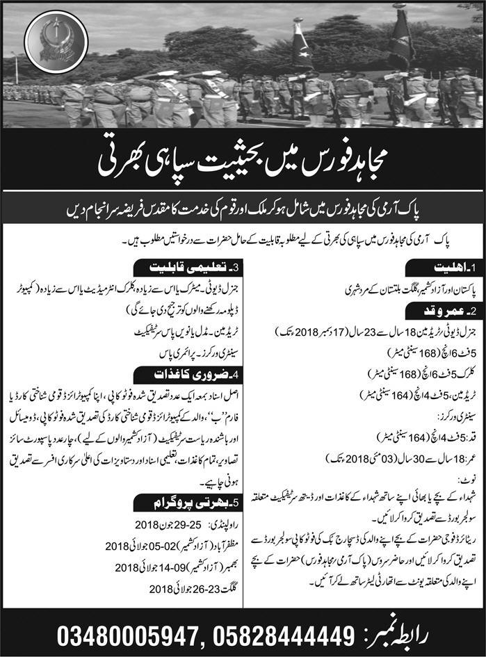 Mujahid Force Jobs 2024 Soldier Advertisement Interview Dates