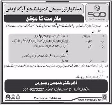 Pak Army Special Communication Organization Rawalpindi Jobs 2023 SCO Application Form