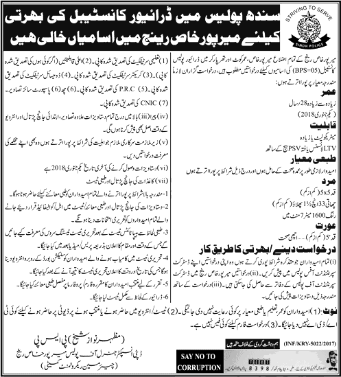 Sindh Police Driver Constable Jobs 2023 Application Form Interview Physical Written Test