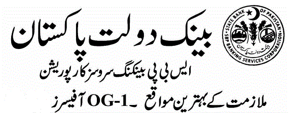 State Bank SBP OG 1 Officer Written Test Result 2023 IBP 10th Batch Result