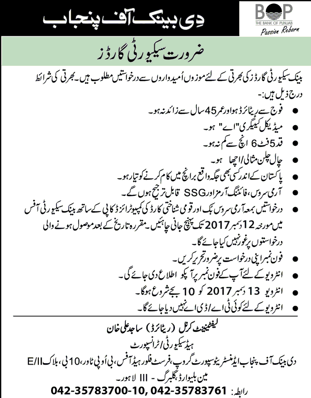 The Bank of Punjab Security Officer Jobs 2023 Application Form Submission BOP Advertisement