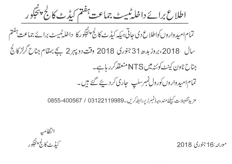 Cadet College Panjgur 7th Class Admission NTS Entry Test Result 2024 31st January