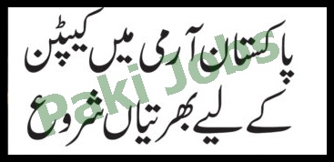 Pakistan Army Captain Jobs 2023 Direct Short Service Commission Vacancy