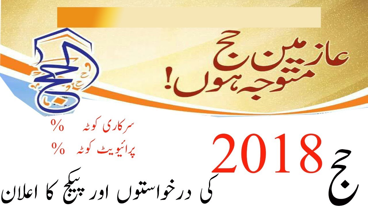 Private Hajj Package 2024 Price In Pakistan Lahore, Karachi, Islamabad
