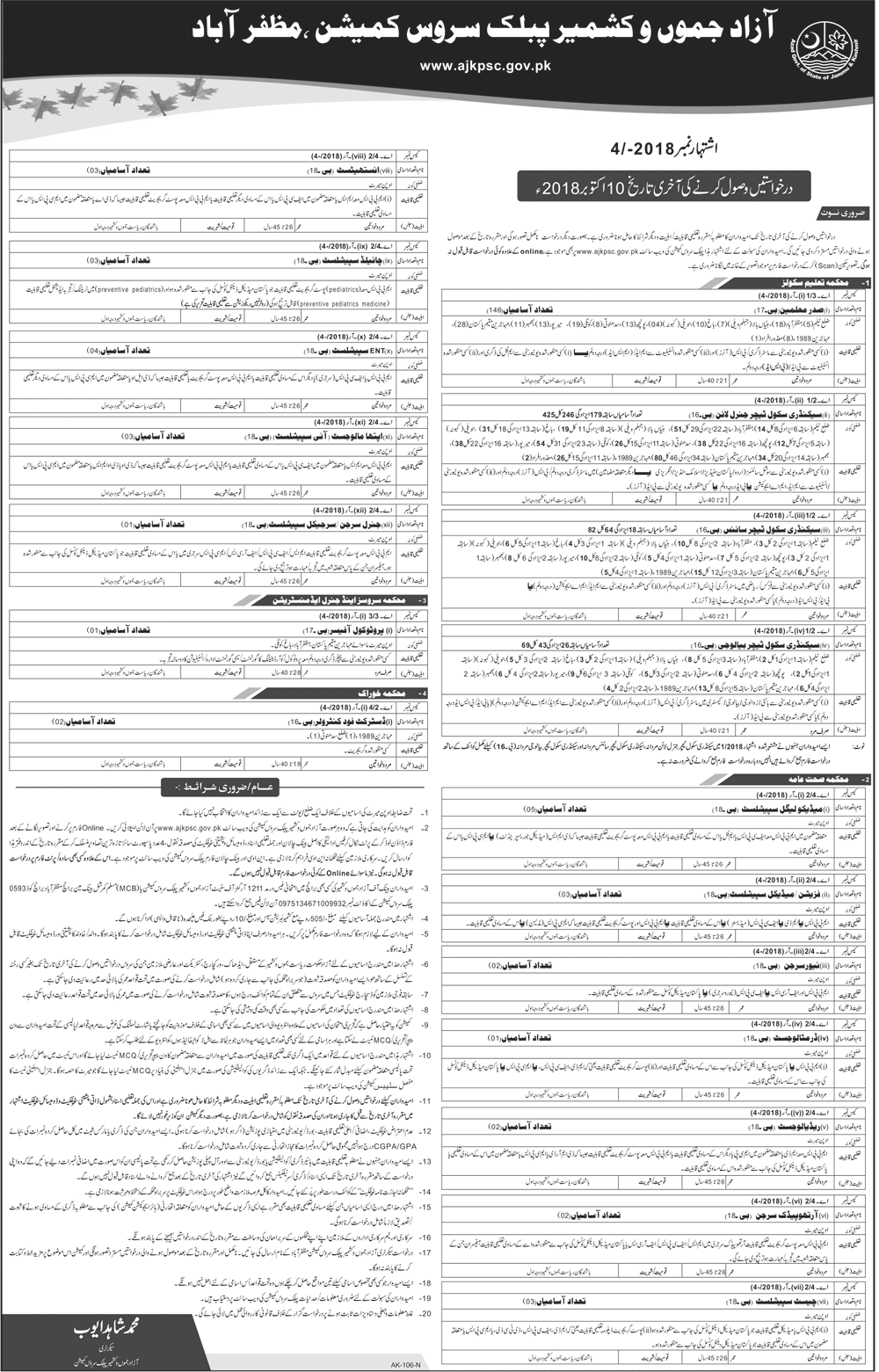 AJK SST Teachers Jobs 2024 AJKPSC Online Apply