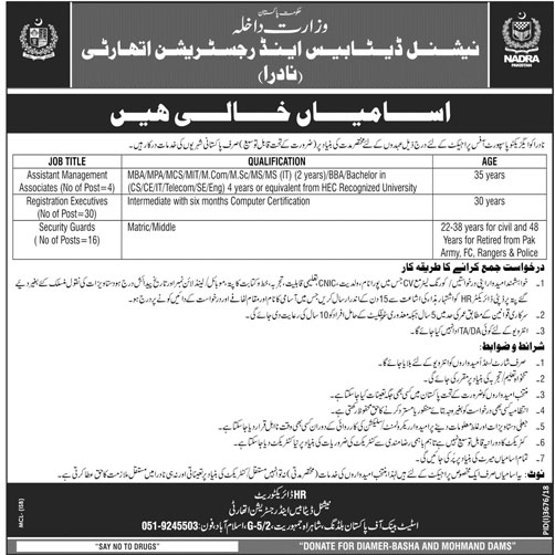 NADRA Islamabad Jobs 2024 Latest Advertisement Application Form Last Date