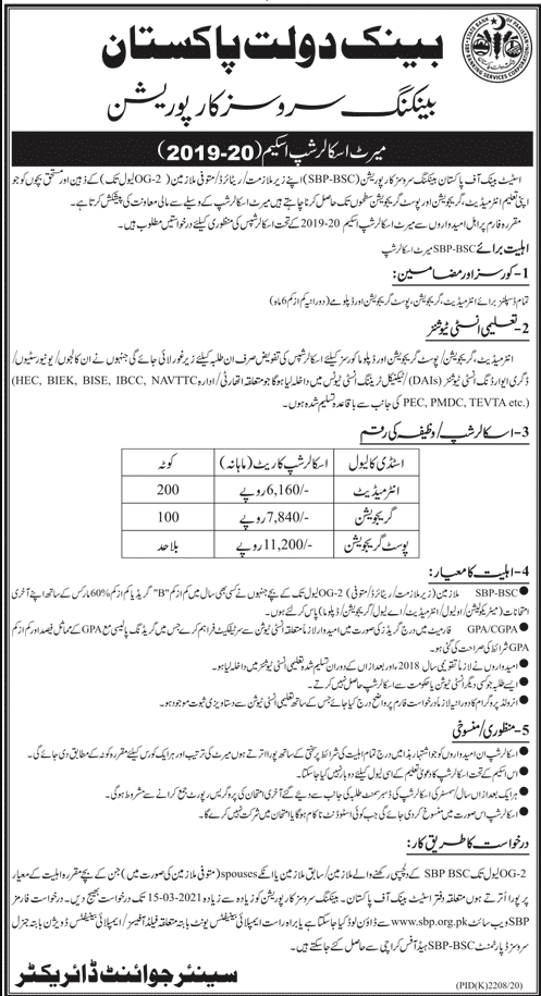 State Bank Of Pakistan SBP Merit Scholarship Scheme 2023 Application Form Download Advertisement