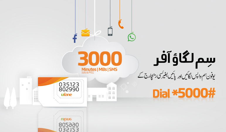 Ufone Sim Lagao Offer 2023 Code Free Minutes Balance Check 3000 Call, 3000 Internet Mbs, 3000 SMS