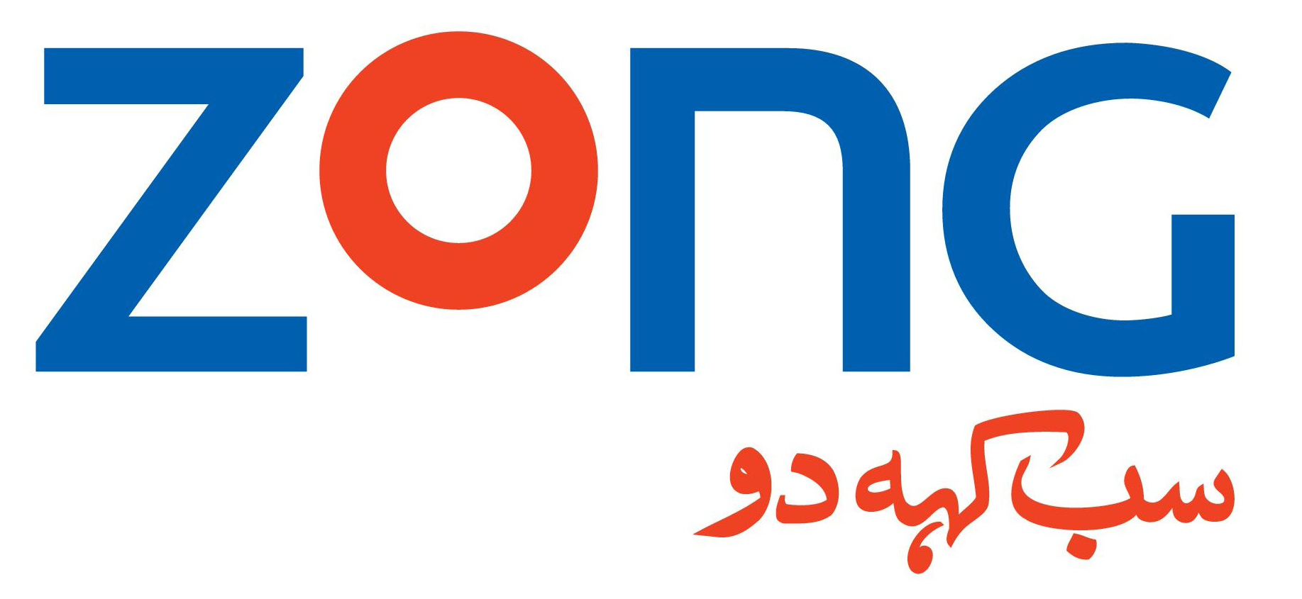 Zong Recharge Code 2023 Scratch Card Number Enter Procedure Tax Charges Against 100 Card