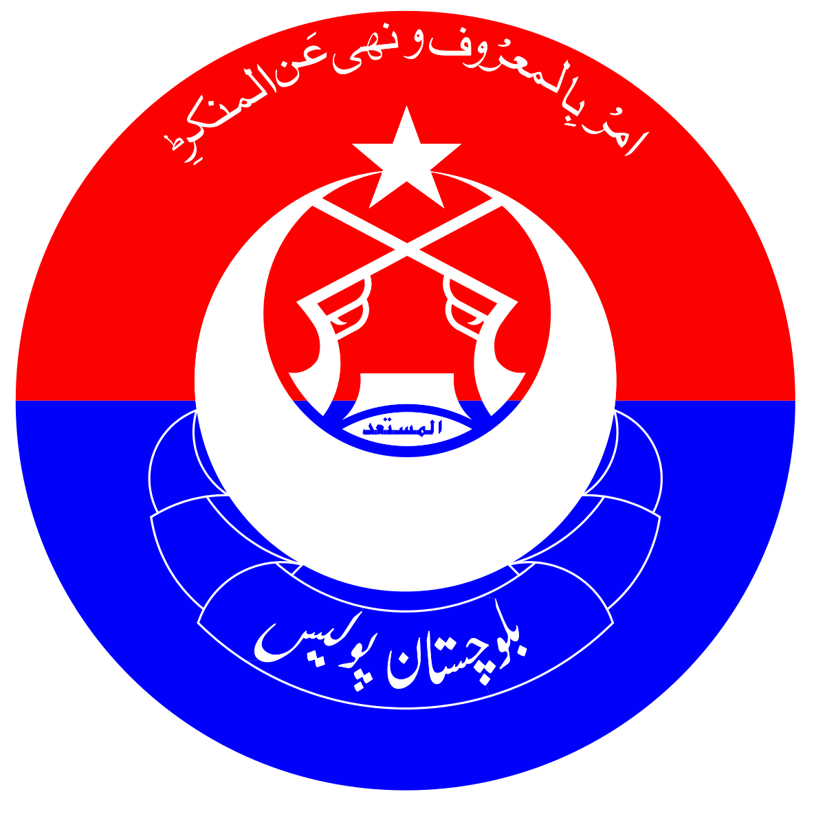 Balochistan Police Constable Test Roll No Slip 2024 Online Test Dates