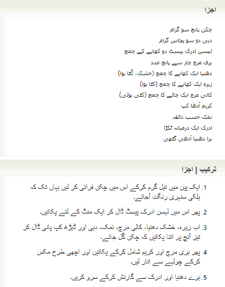 Eid Al Fitar Recipes In Urdu 2023 Pakistani Karahi At Home