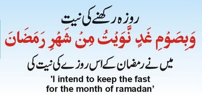 Ramadan Sehri And Iftar Timings 2024 Niyat Dua In Urdu, English, Arabic