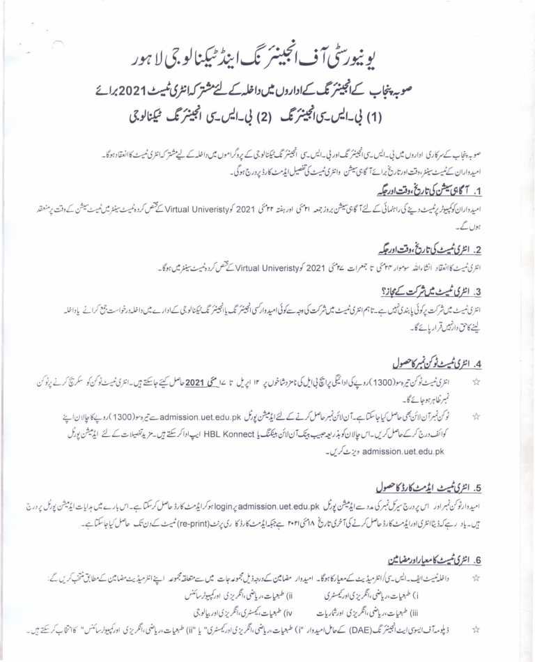 UET Lahore Entry Test Syllabus 2024 Download PDF Pattern Format