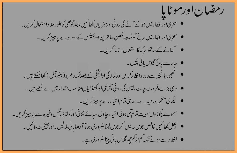 Islamic Diet Plan To Lose Weight Islamic Diet Plan To Lose Weight