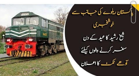 Pakistan Railway Eid Discount 2023 Ticket Rates Special Train Schedule