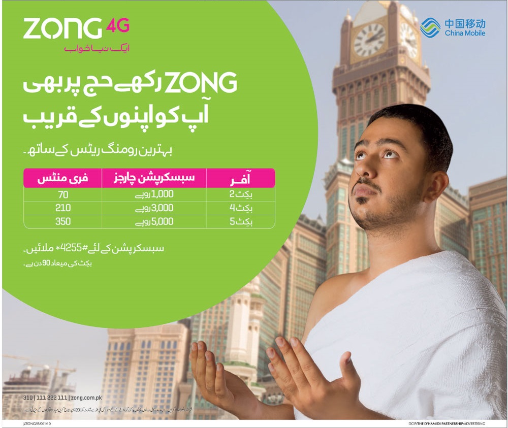 Zong Hajj Call Package 2023 Offer Subscription Charges Free Minutes
