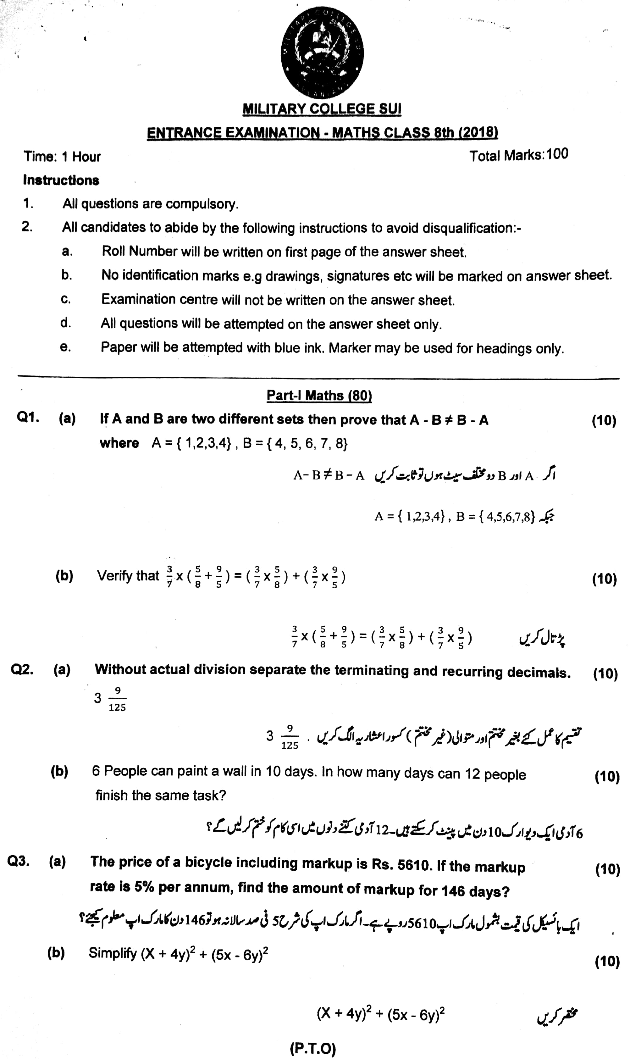 Military College Sui Entry Test Math Format
