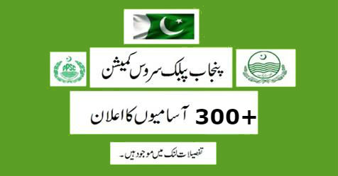 PPSC Excise And Taxation Inspector Roll No Slip 2023 Test Date Schedule