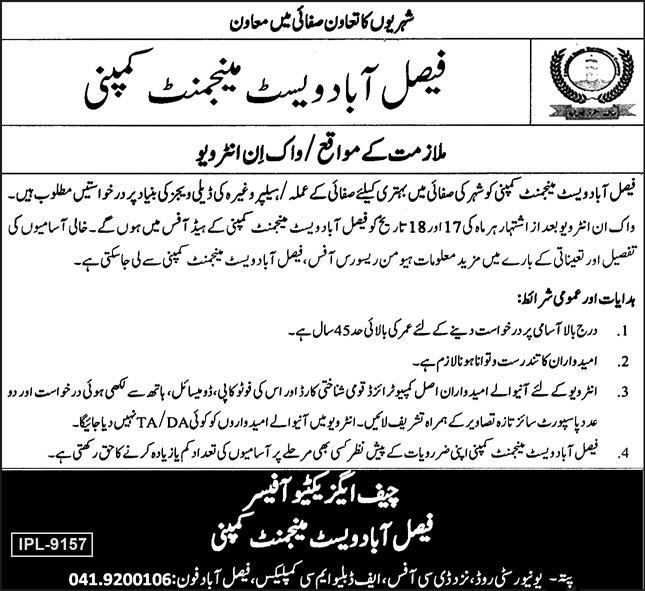 Faisalabad Waste Management Company FWMC Jobs 2023