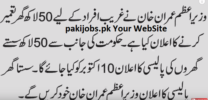 Imran Khan Housing Scheme 2023 Application Form Apply Procedure Price Cities Name