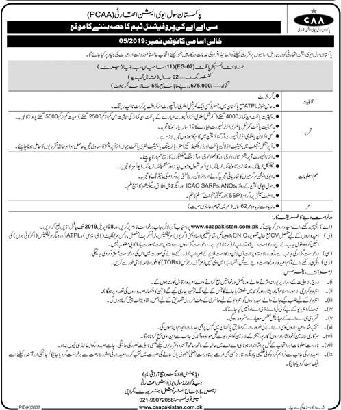 Pakistan Civil Aviation Authority Jobs 2023 Salaries, Application Form Advertisement