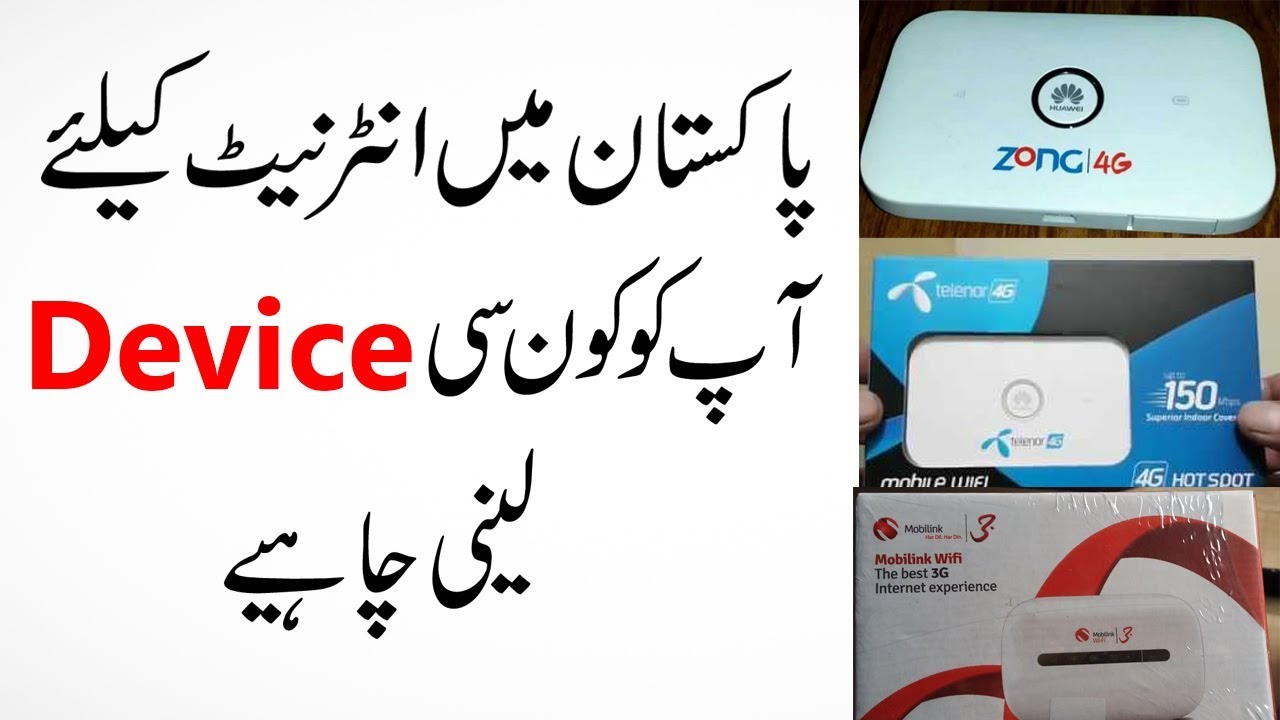 Best 4g Internet Device In Pakistan 2023 Price Packages Details