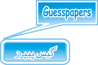 Computer Science 10th Class Guess Paper 2023 BISE English, Urdu Medium