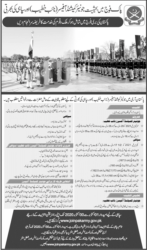 Join Pak Army As Junior Commissioned Officer 2024 Rank Salary Apply