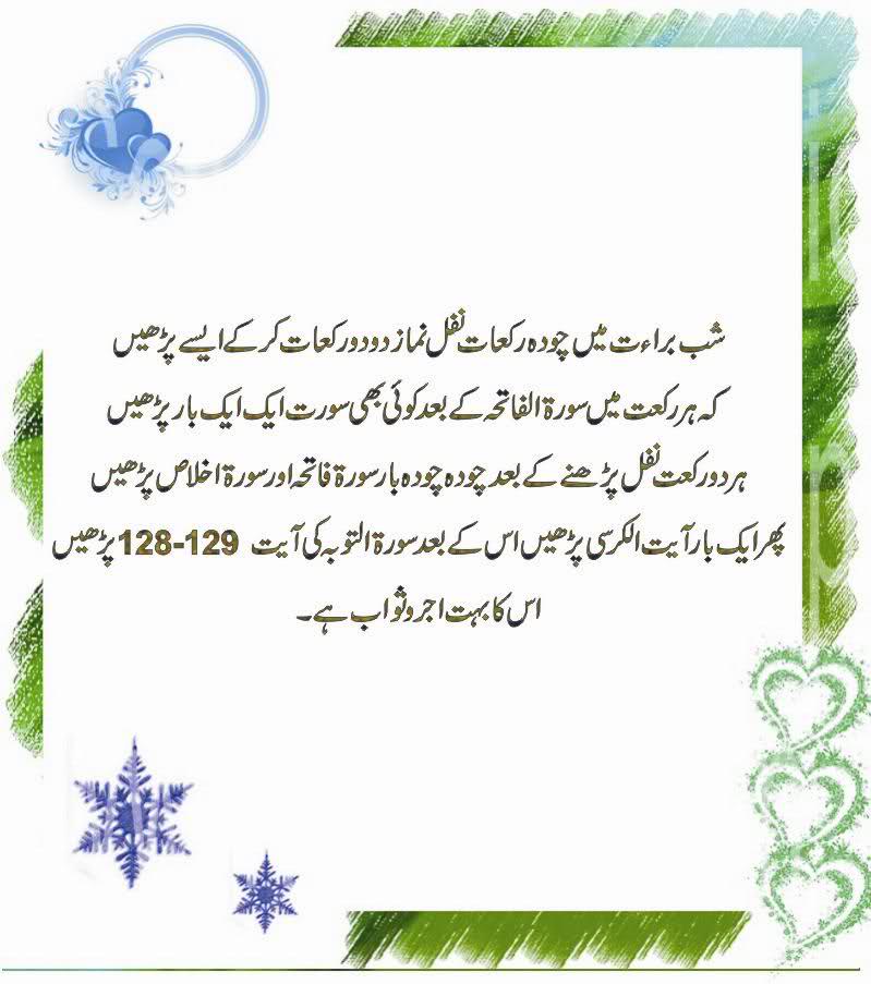 Shab e Barat Ki Raat Ki Namaz Ka Tarika In Urdu 2023