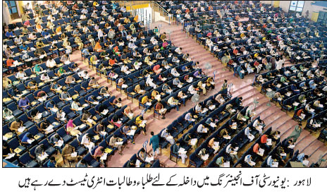 ECAT Result 2023 UET Answer Key, Gazette, By Roll No, Name
