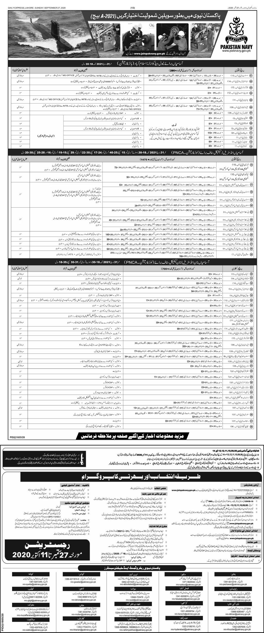 Join Pak Navy As Civilian 2024 Online Registration www.joinpaknavy.gov.pk Advertisement