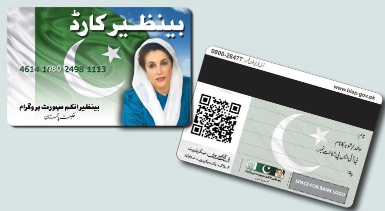 BISP ATM Card Balance Check Online 2024 Benazir Income Support Program Payment
